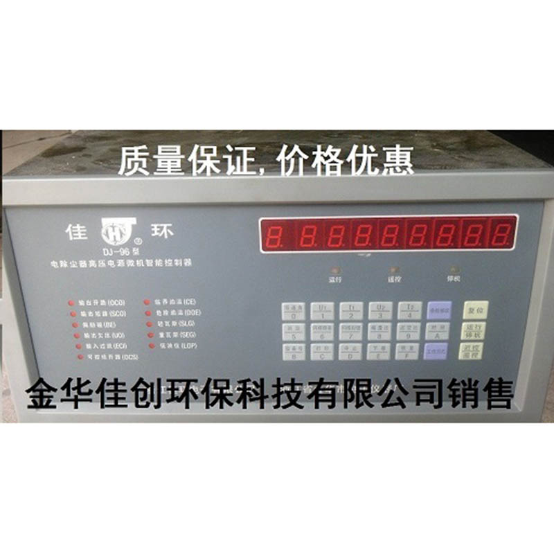 云城DJ-96型电除尘高压控制器